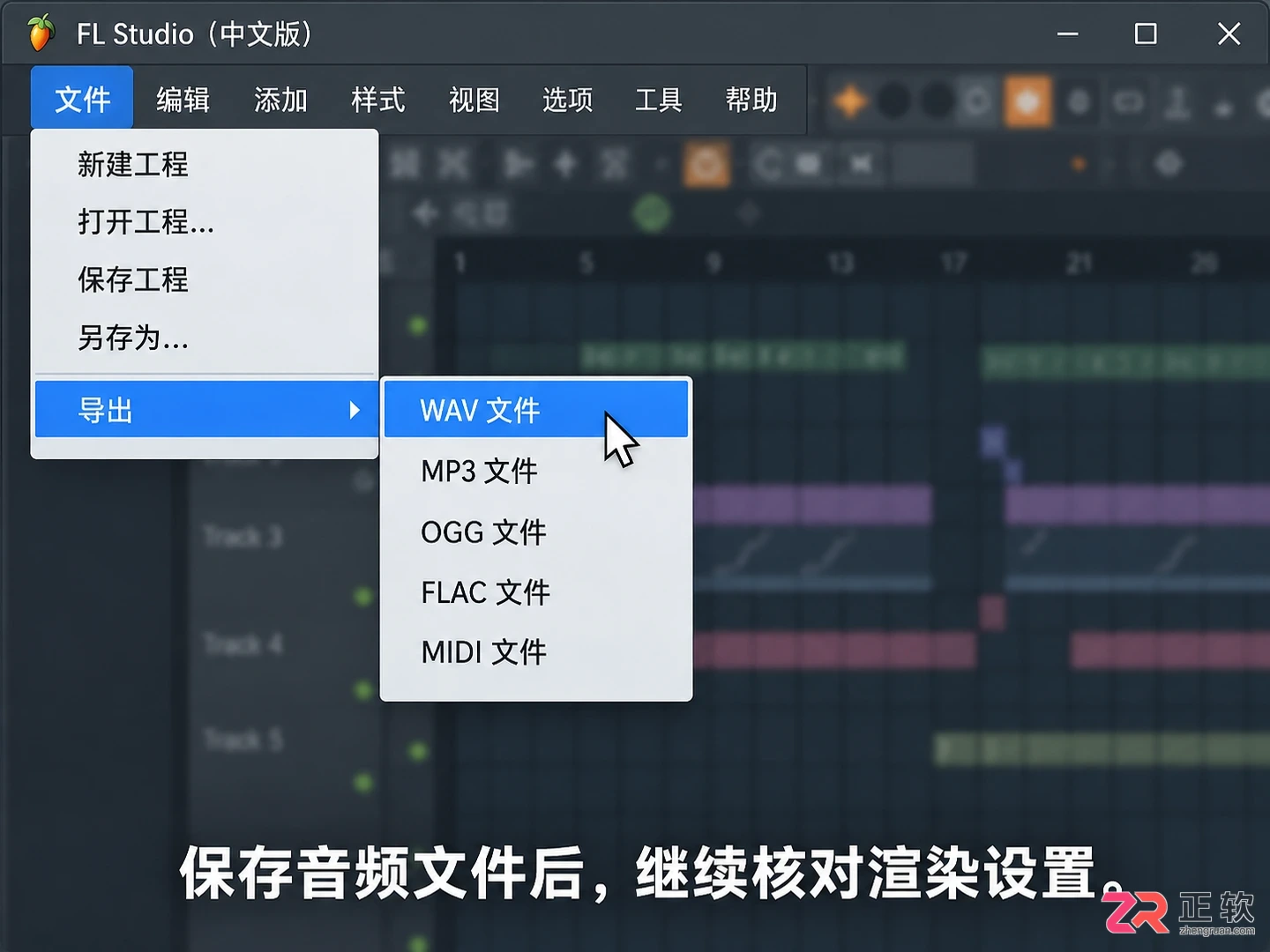 fl studio怎么导出beat 音频格式设置