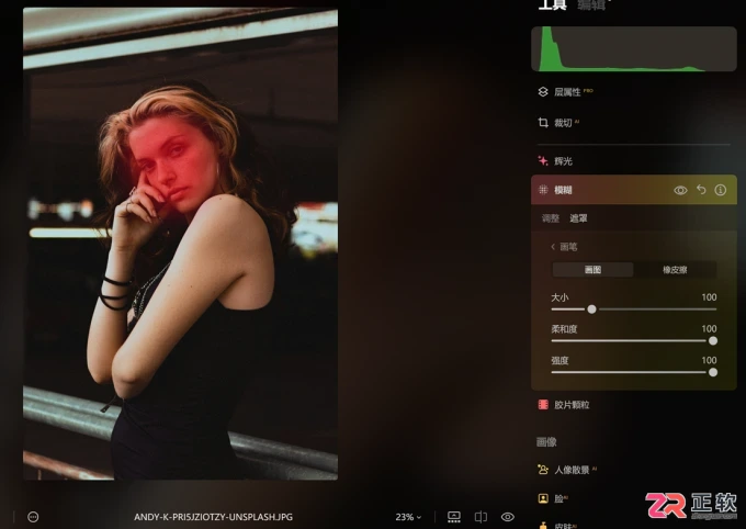Luminar Neo实战：白天照片转夜景与面部遮挡技巧