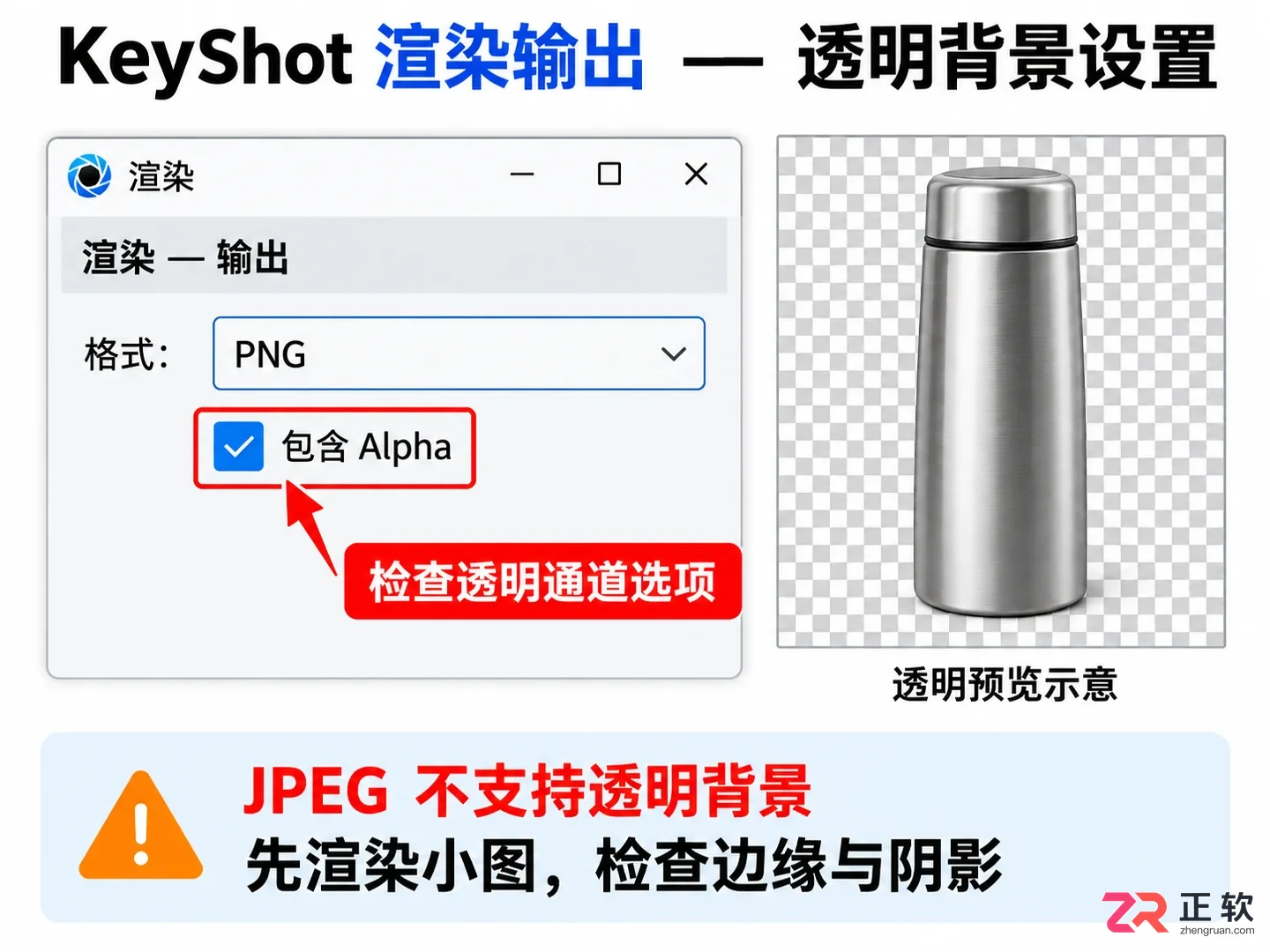 keyshot怎么导出 文件格式选择