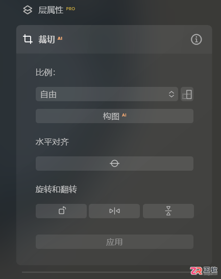 Luminar Neo调整图片大小与分辨率的操作指南