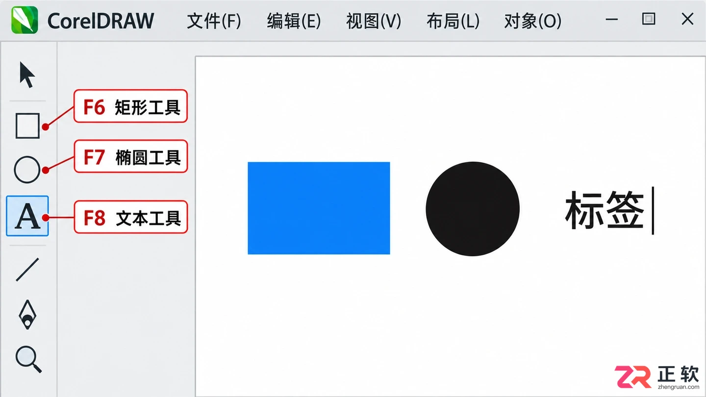 coreldraw快捷键 常用按键组合汇总
