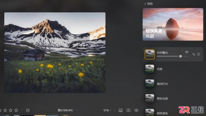 Luminar Neo去噪点与预设使用指南