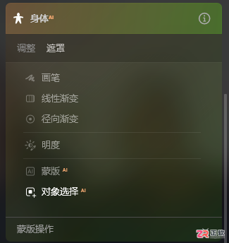 Luminar Neo局部修图指南：如何单独美化合照中的人物并去除碎发