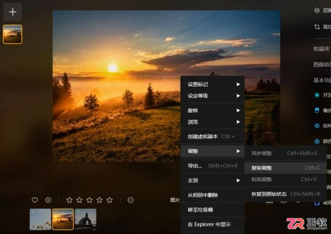 Luminar Neo批量修图与DNG导出指南