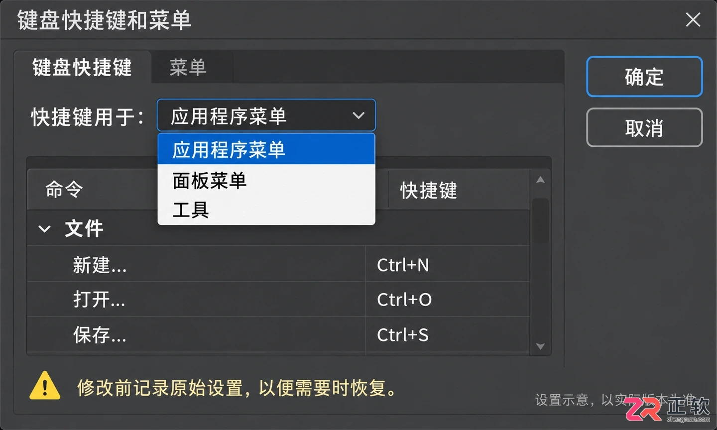 PS快捷键命令一览表有哪些