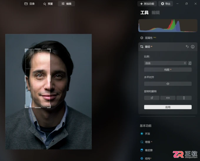 Luminar Neo人像精修:脖子美白变细与脸部对称调整教程