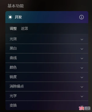 Luminar Neo局部调光与风景滤镜应用指南