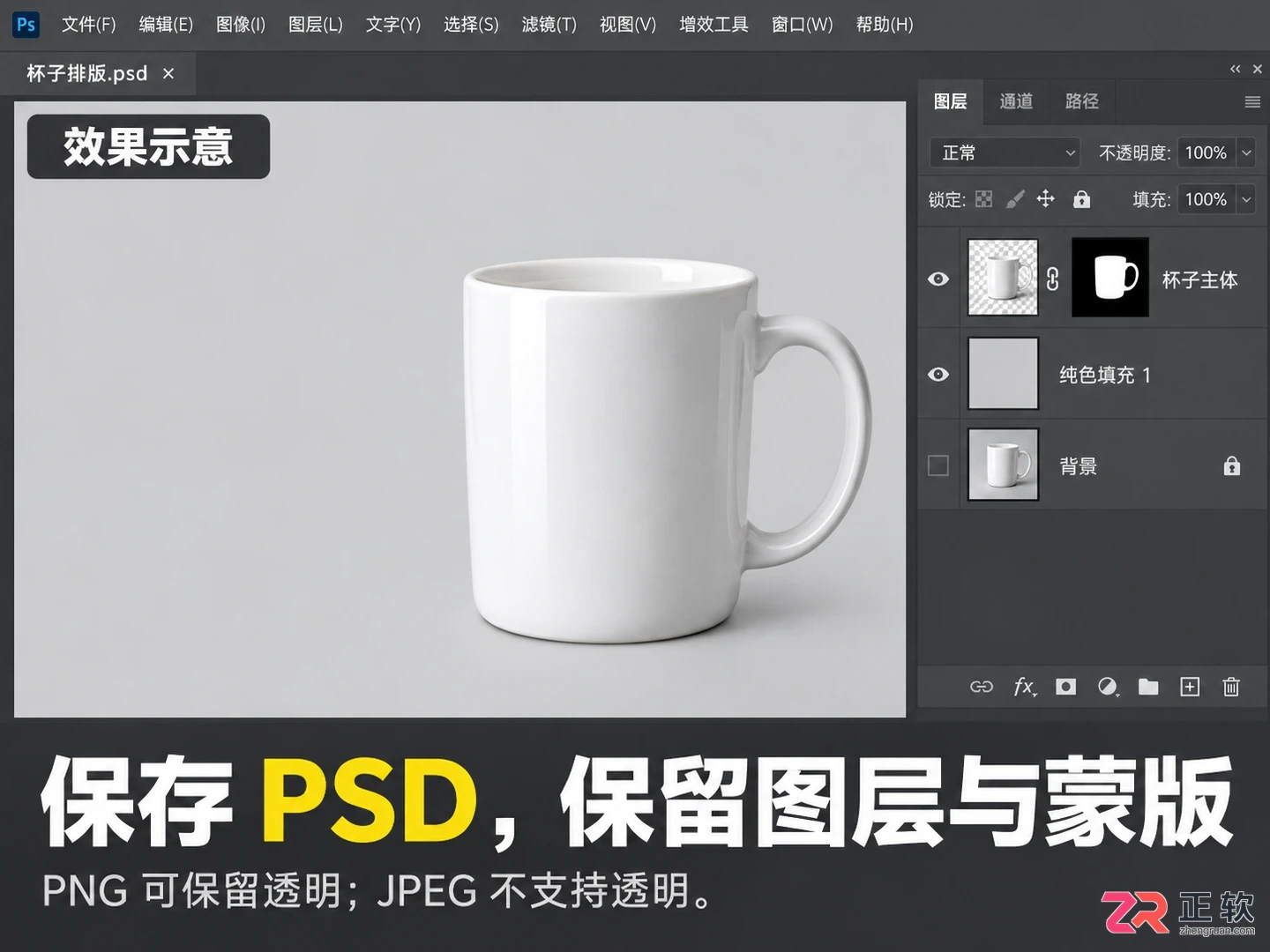 ps怎么抠图移动位置
