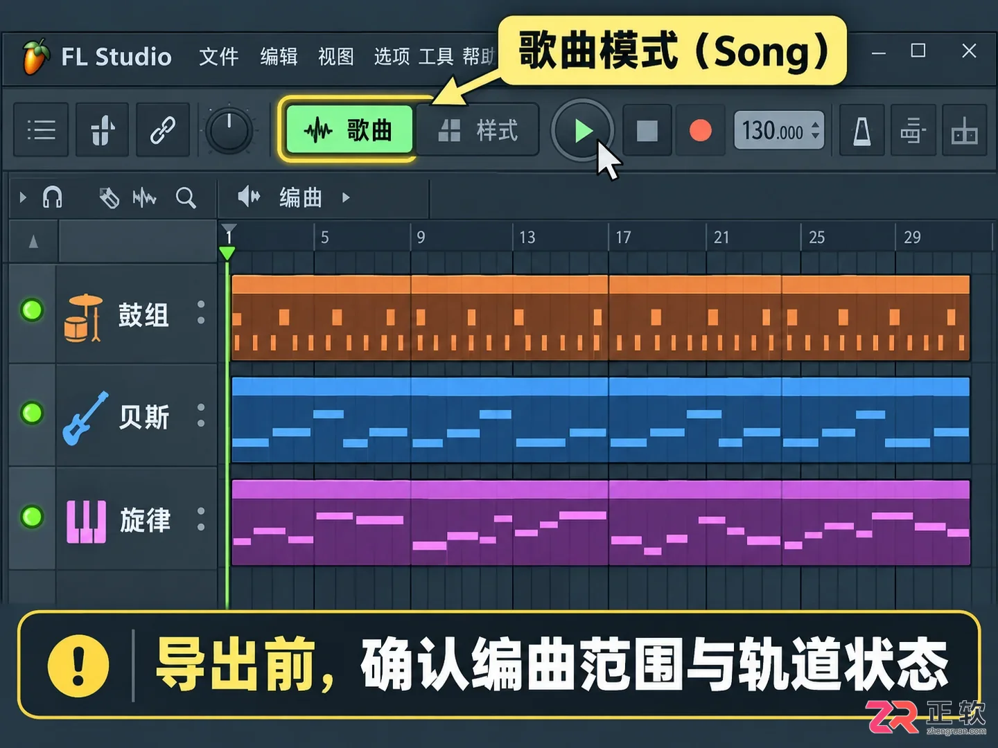 fl studio怎么导出beat 音频格式设置