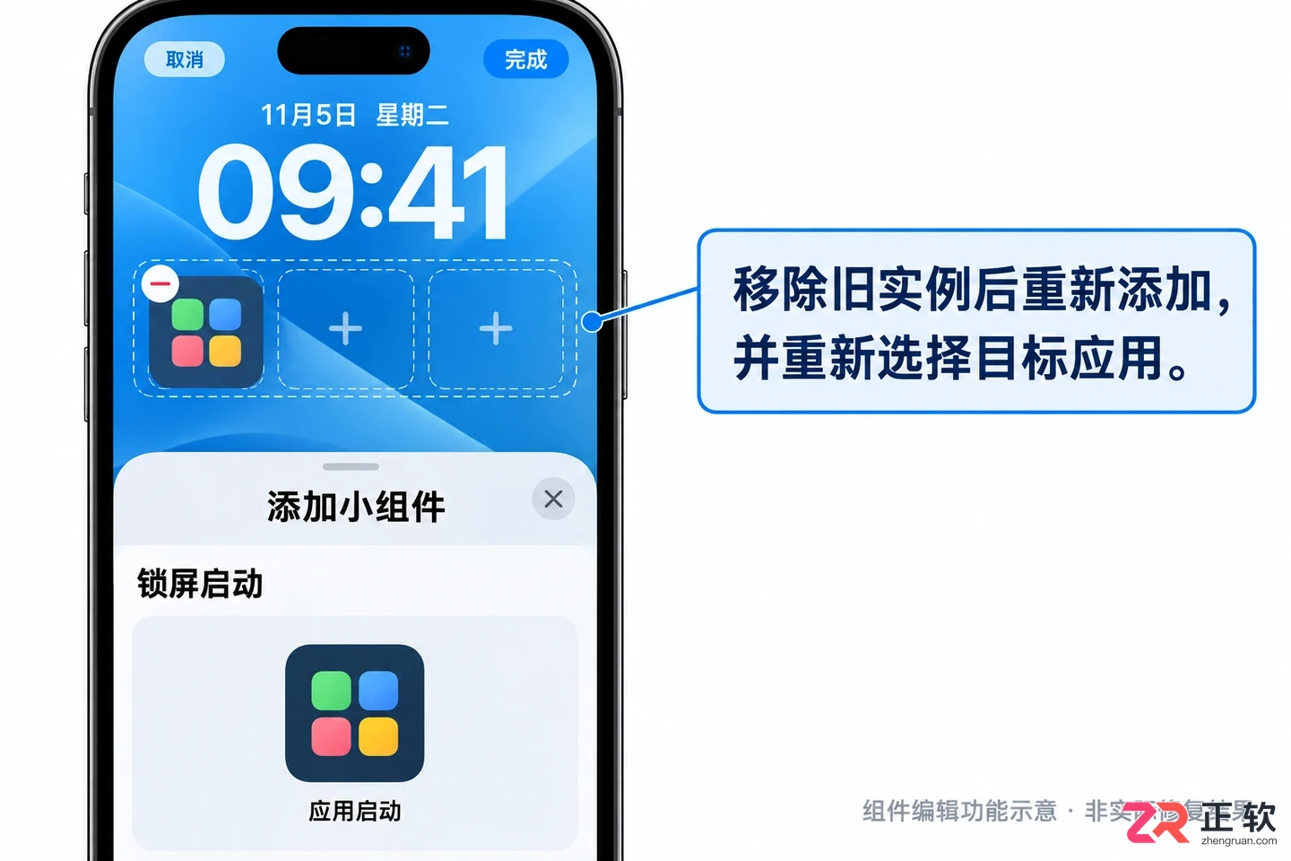 锁屏启动无法打开应用怎么办实用解决方法教程