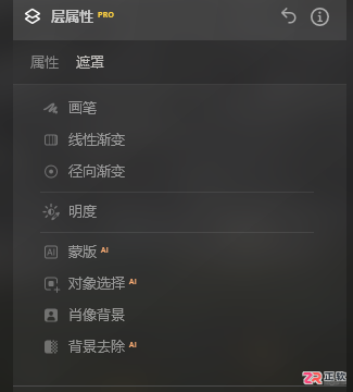 Luminar Neo全景拼接与多图层拼图操作指南