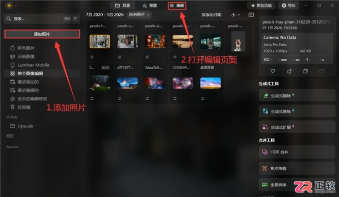 Luminar Neo图层合并与局部模糊教程:解决合成违和感