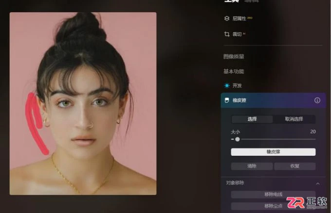 Luminar Neo局部修图指南：如何单独美化合照中的人物并去除碎发