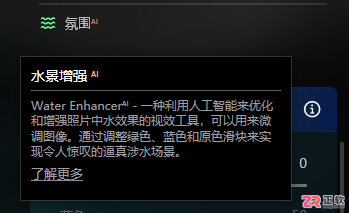 Luminar Neo快速找回最近编辑照片及优化水面倒影教程