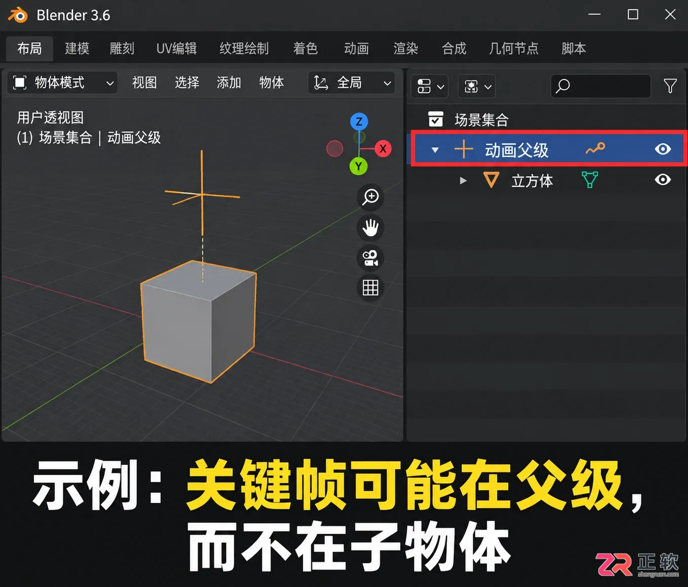 blender关键帧不显示的bug和修复
