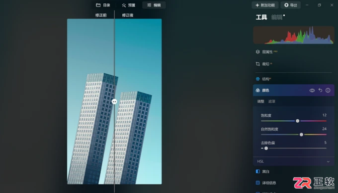 Luminar Neo批量修图与局部调色操作指南