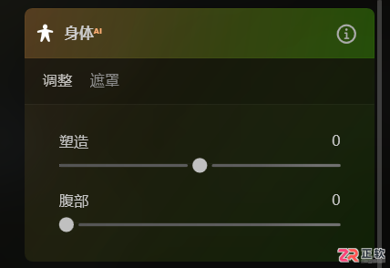Luminar Neo古风人像精修指南：脸部细节与氛围调色实操