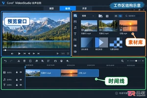 会声会影转场效果怎么导入最好实用操作教程