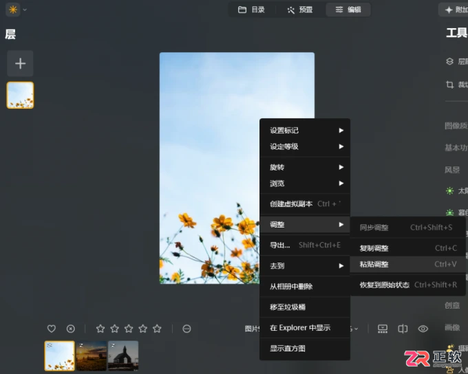 Luminar Neo批量修图与DNG导出指南