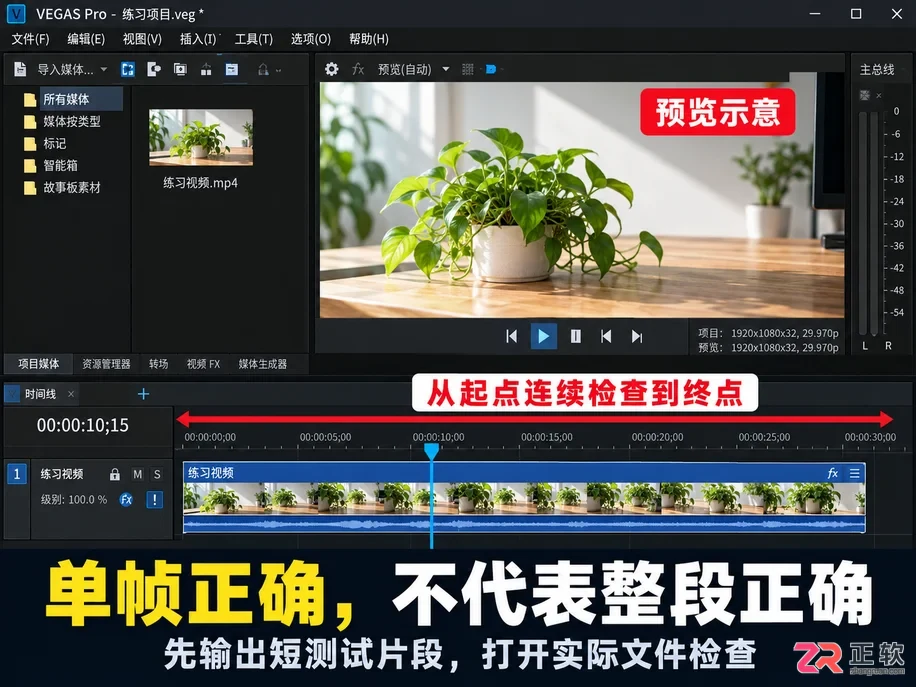 vegas怎么遮盖多余画面 裁剪与蒙版技巧
