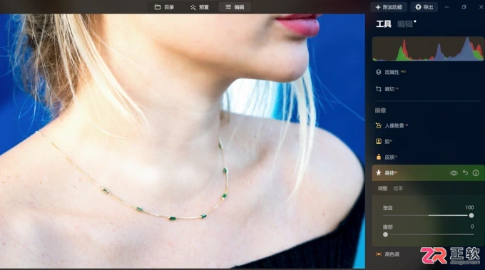 Luminar Neo人像精修:脖子美白变细与脸部对称调整教程