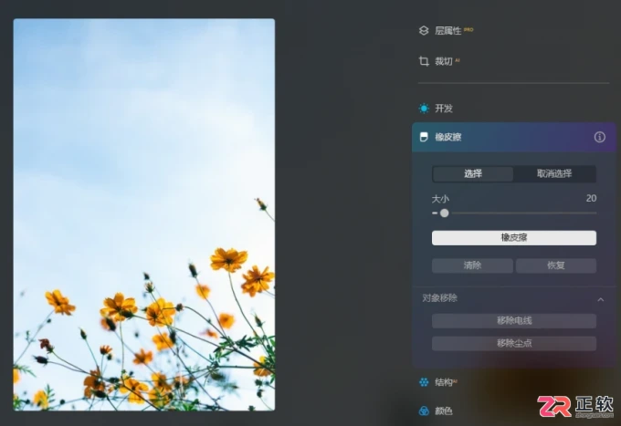 Luminar Neo误删照片恢复方法与AI消除功能详解