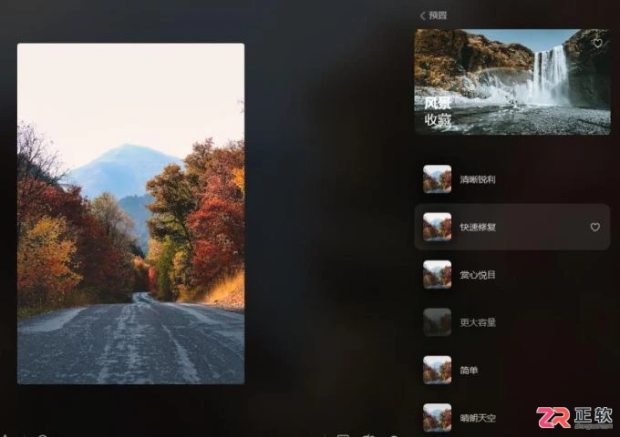 Luminar Neo局部调光与风景滤镜应用指南