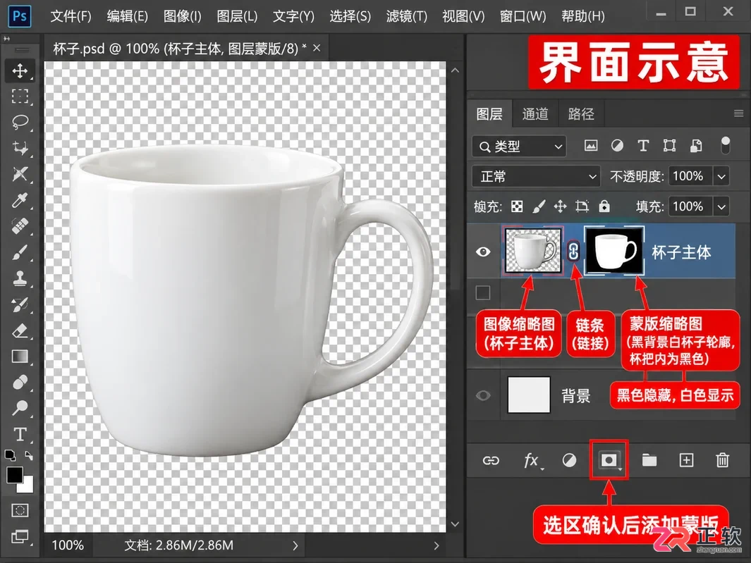 ps怎么抠图移动位置