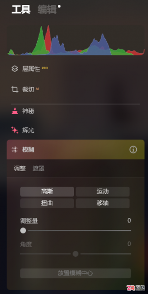 Luminar Neo人像精修：径向渐变模拟景深与AI瘦脸立体感教程