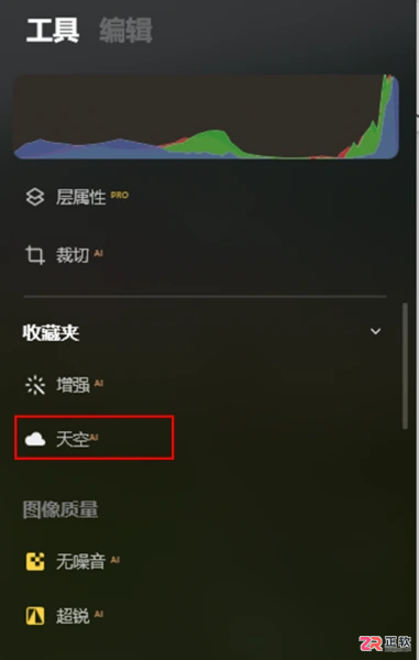 Luminar Neo 接入 Photoshop 教程及 AI 智能换天空操作指南