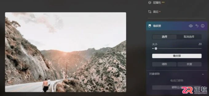 Luminar Neo智能移除电线与更换产品背景教程