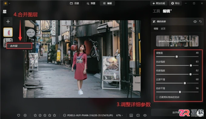 Luminar Neo图层合并与局部模糊教程:解决合成违和感