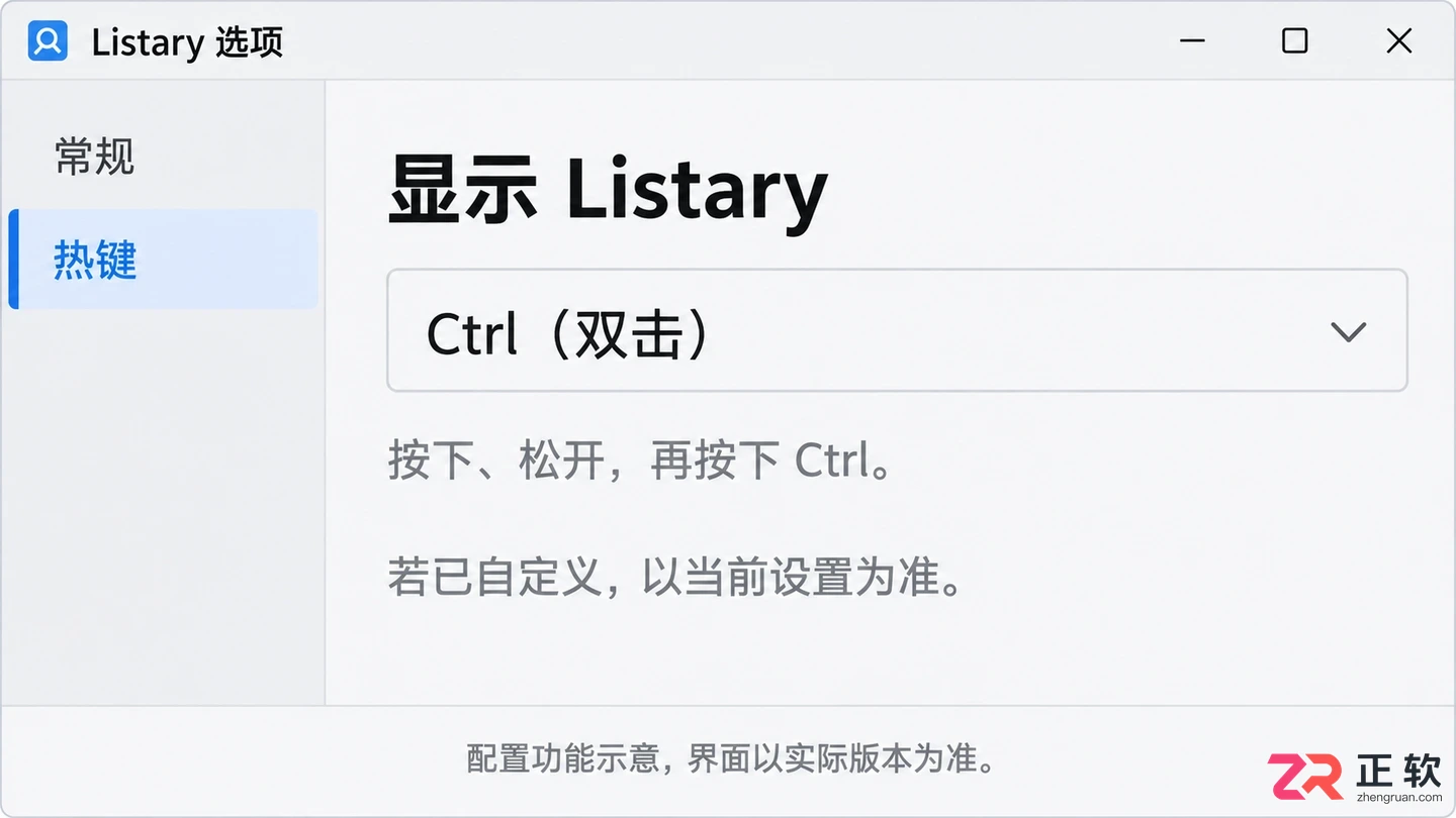 listary pro6.2 教程快速启动应用操作指南