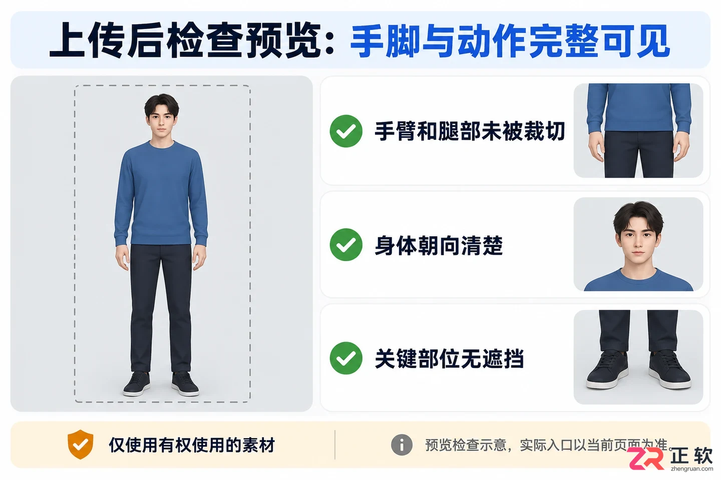即梦AI怎么保持画风或姿势不变?