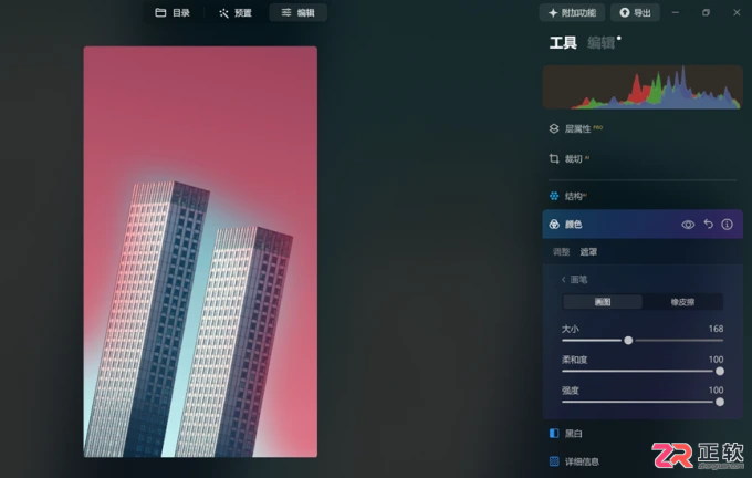 Luminar Neo批量修图与局部调色操作指南