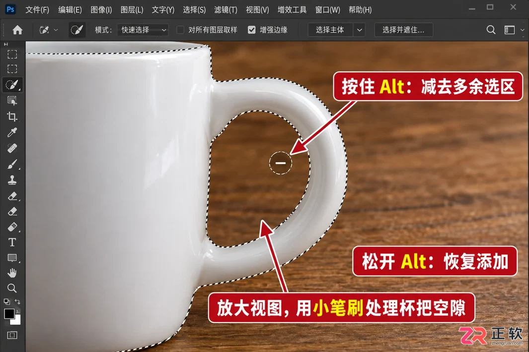 Photoshop如何用快速选择工具快速抠图
