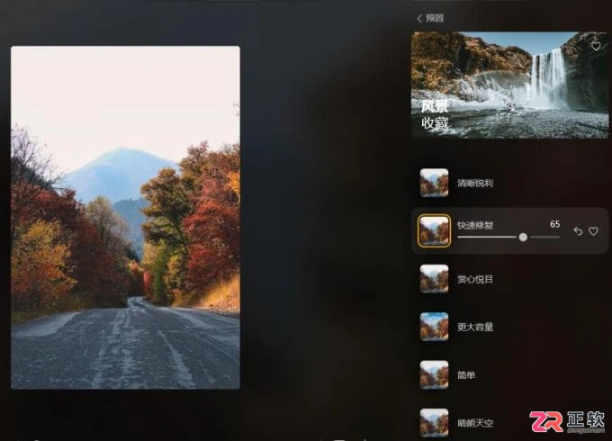 Luminar Neo局部调光与风景滤镜应用指南