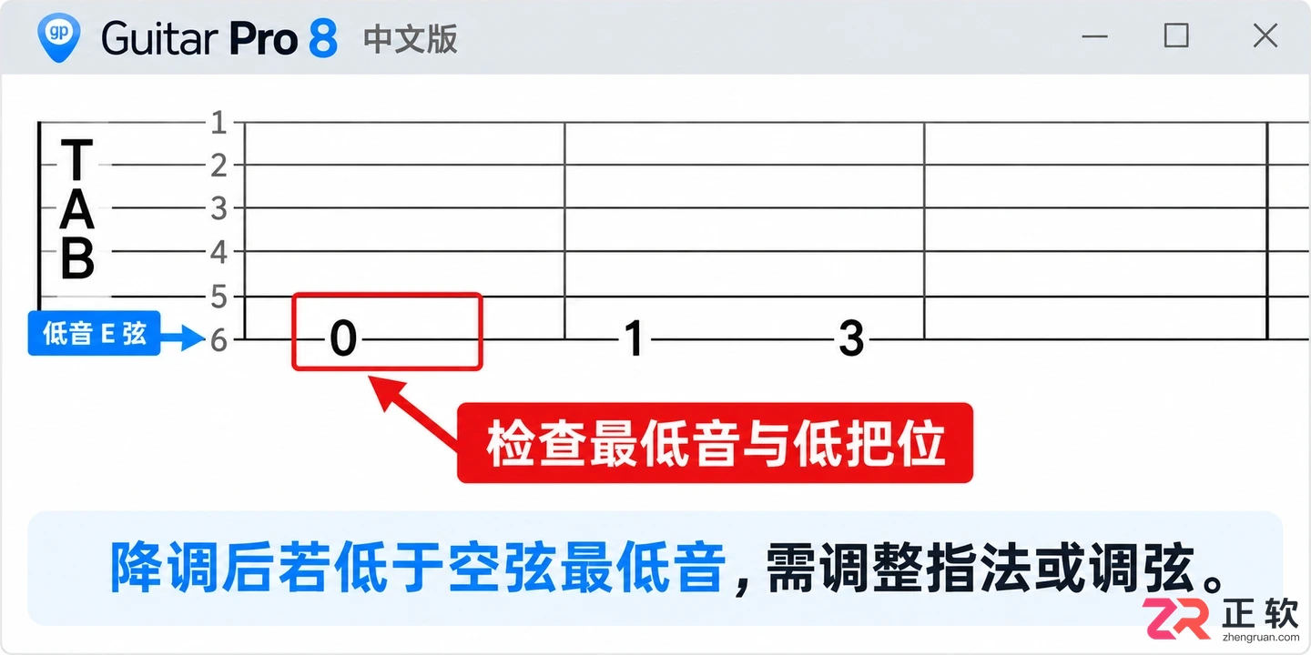 guitar pro怎么降调 整首乐谱移调步骤