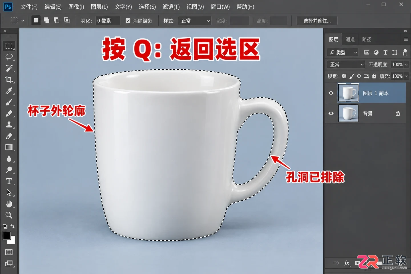 如何用Photoshop快速蒙版模式临时编辑抠图选区