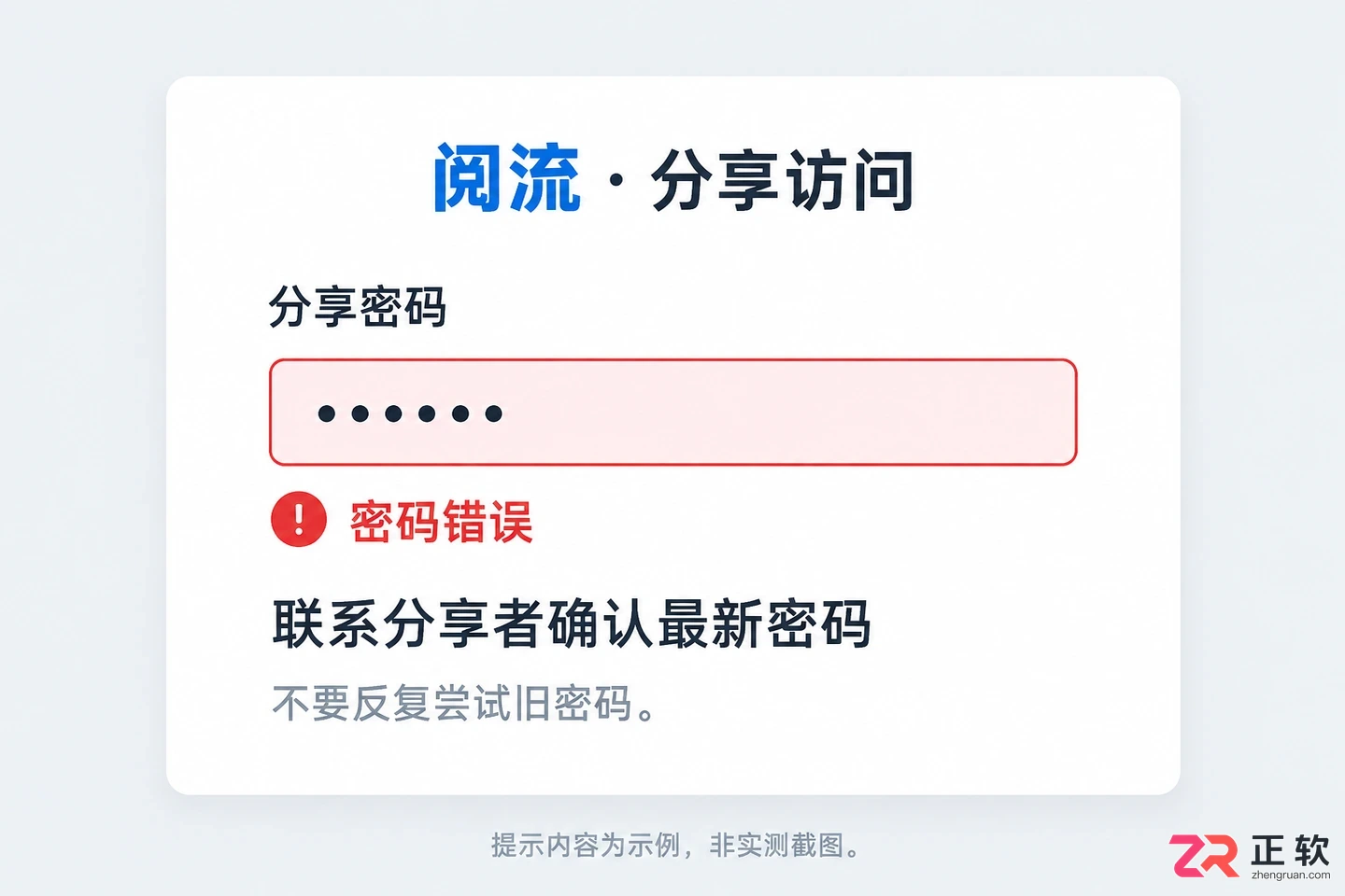 阅流无法打开怎么办实用排查与解决方法