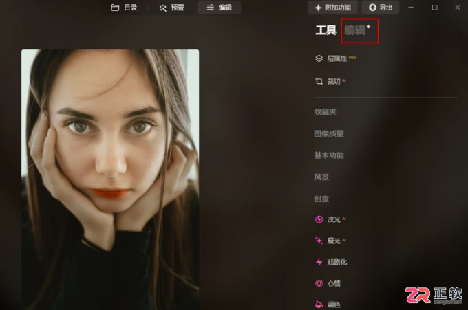 Luminar Neo快速找回最近编辑照片及优化水面倒影教程
