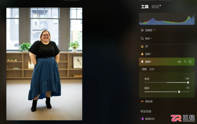 Luminar Neo人像修图：利用遮罩实现自然瘦身与背景虚化