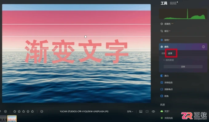 Luminar Neo预设调色与渐变文字制作教程