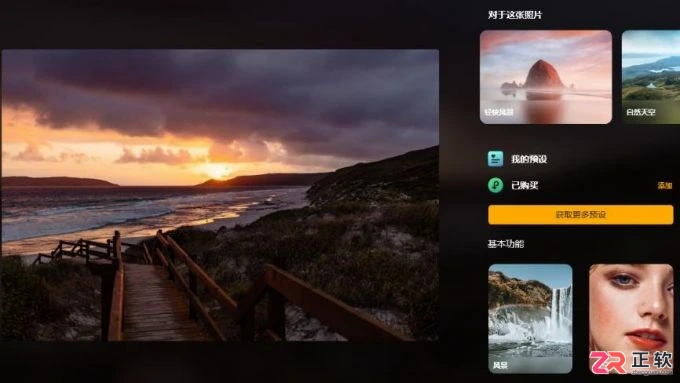 Luminar Neo不止人像：风景预设与老照片修复全攻略