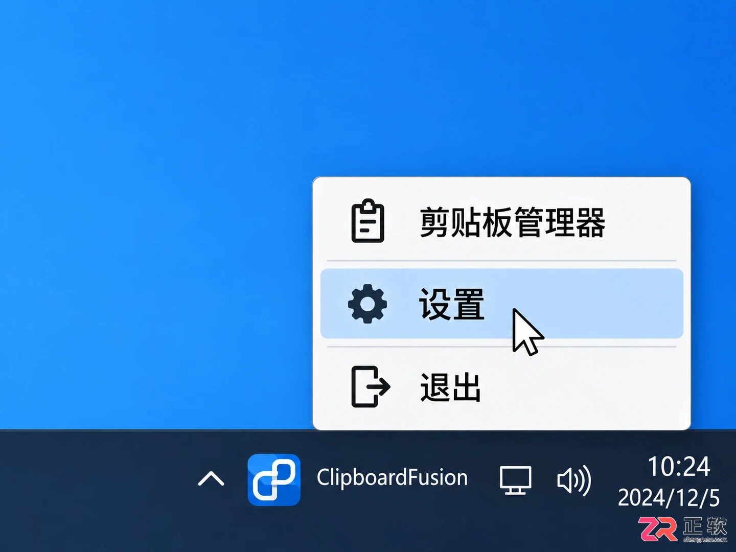 ClipboardFusion Pro快捷键
