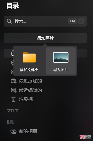 Luminar Neo换天空无数量限制及详细操作教程