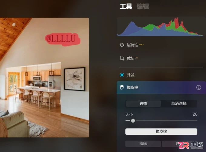 Luminar Neo加水印与去水印教程:图层混合模式与AI橡皮擦实操