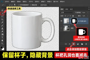 ps怎么抠图放在另一个图形