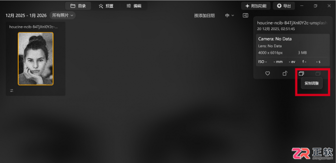 Luminar Neo人像磨皮参数调节与滤镜批量复制教程