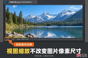 PS怎么用快捷键放大缩小